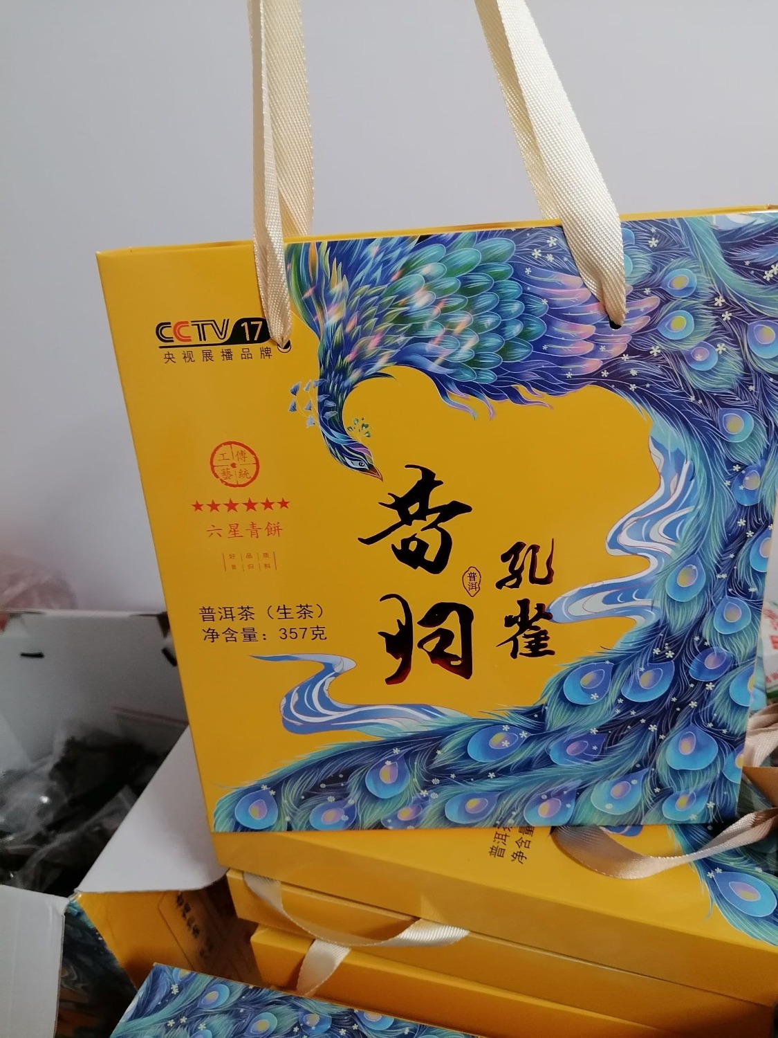 云南普洱茶礼品生茶精装饼茶