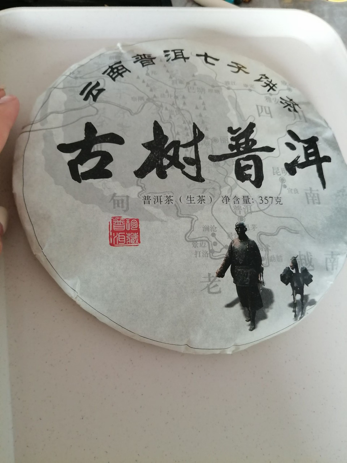 2014年茶饼